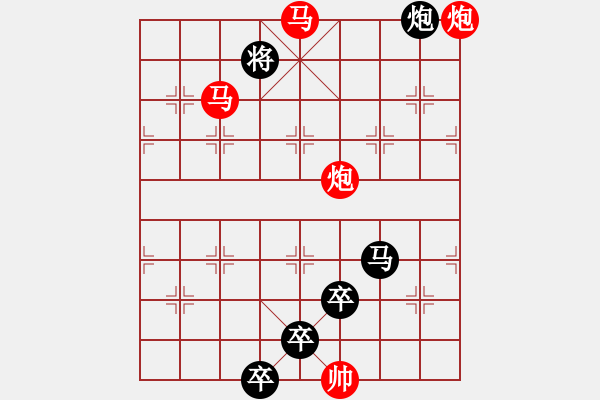 象棋棋譜圖片：讀書排局樂(lè)無(wú)事 洗硯澆花興有余 79 - 步數(shù)：70 