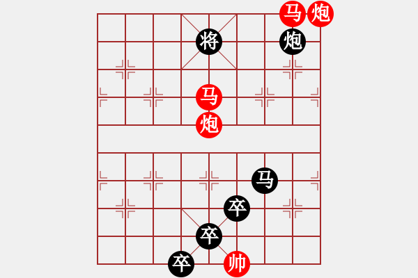 象棋棋譜圖片：讀書排局樂(lè)無(wú)事 洗硯澆花興有余 79 - 步數(shù)：79 