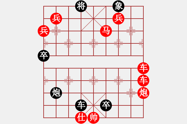 象棋棋譜圖片：勇者爭先（李德興擬局） - 步數(shù)：0 