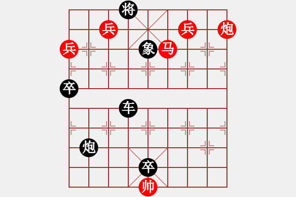 象棋棋譜圖片：勇者爭先（李德興擬局） - 步數(shù)：10 