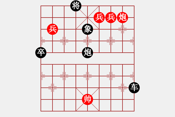 象棋棋譜圖片：勇者爭先（李德興擬局） - 步數(shù)：30 