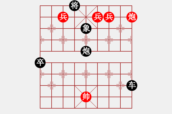 象棋棋譜圖片：勇者爭先（李德興擬局） - 步數(shù)：40 