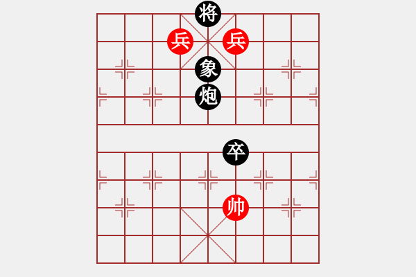 象棋棋譜圖片：勇者爭先（李德興擬局） - 步數(shù)：60 