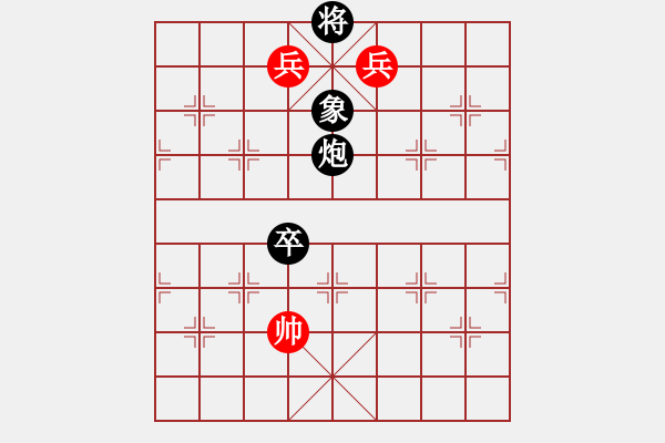 象棋棋譜圖片：勇者爭先（李德興擬局） - 步數(shù)：64 