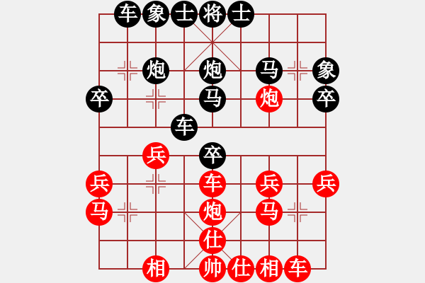 象棋棋譜圖片：QQ棋友-負-小亮(過宮炮對左中炮) - 步數(shù)：30 