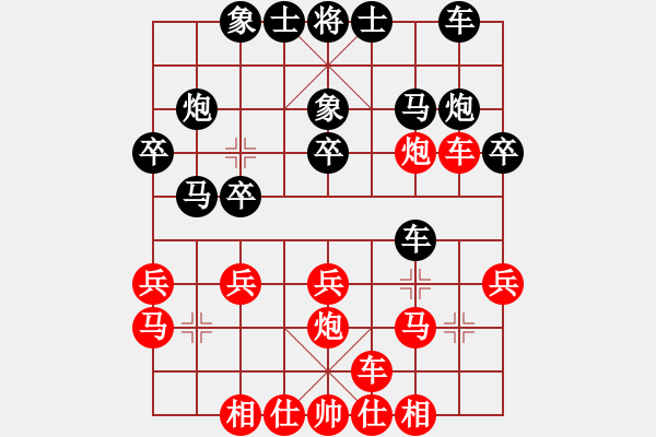 象棋棋譜圖片：雷和平先負(fù)曾琦 - 步數(shù)：20 