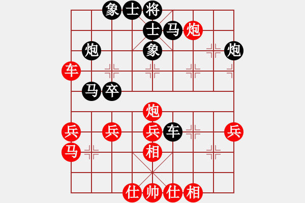 象棋棋譜圖片：雷和平先負(fù)曾琦 - 步數(shù)：40 