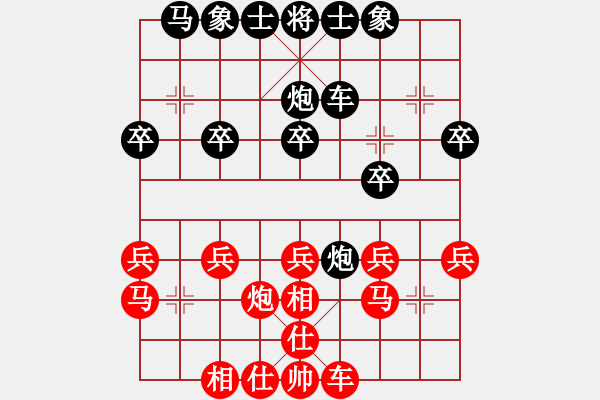 象棋棋譜圖片：拈花微笑(9段)-和-濃情苦咖啡(6段) - 步數(shù)：30 