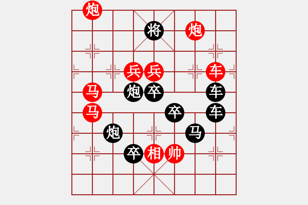 象棋棋譜圖片：全盤掃描（2501）...周平造型 孫達(dá)軍擬局 - 步數(shù)：10 