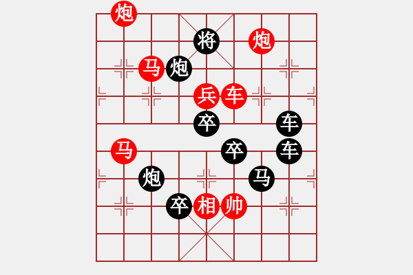 象棋棋譜圖片：全盤掃描（2501）...周平造型 孫達(dá)軍擬局 - 步數(shù)：20 