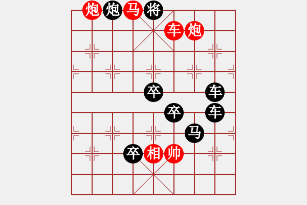 象棋棋譜圖片：全盤掃描（2501）...周平造型 孫達(dá)軍擬局 - 步數(shù)：40 