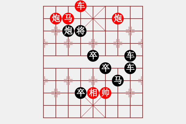 象棋棋譜圖片：全盤掃描（2501）...周平造型 孫達(dá)軍擬局 - 步數(shù)：49 