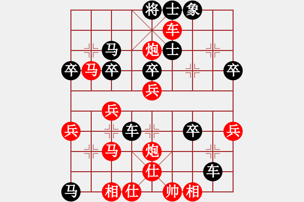 象棋棋譜圖片：北極浪子(2段)-勝-衛(wèi)星上天(4段) - 步數(shù)：40 