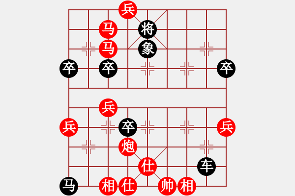 象棋棋譜圖片：北極浪子(2段)-勝-衛(wèi)星上天(4段) - 步數(shù)：69 