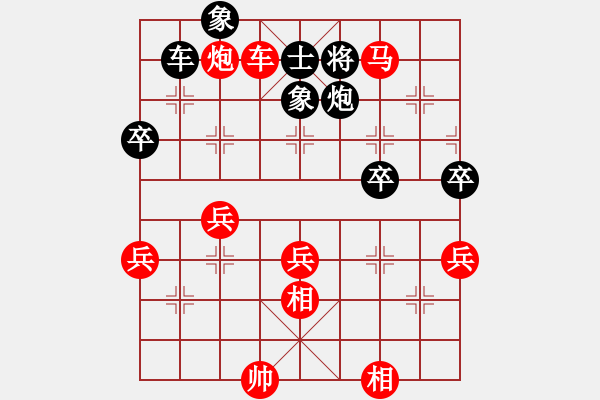 象棋棋譜圖片：合肥 肖兵 勝 宿州 宋勇 - 步數(shù)：61 