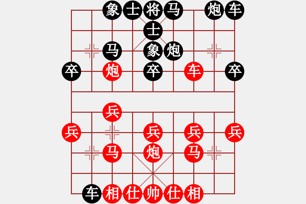 象棋棋譜圖片：葬心紅勝還我水晶鞋【中炮對(duì)進(jìn)左馬】 - 步數(shù)：20 