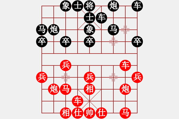 象棋棋譜圖片：蘇家屯肖峰(9星)-負(fù)-找星星(5星) - 步數(shù)：20 