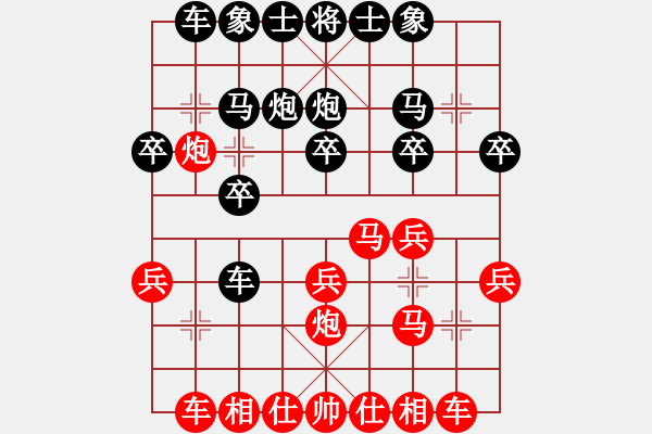 象棋棋譜圖片：戰(zhàn)意濃[244165931] -VS- 葉常勝[2190981660] - 步數(shù)：20 