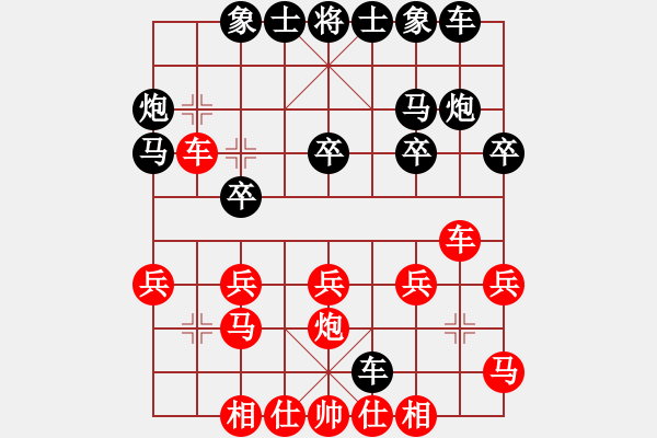 象棋棋譜圖片：人機對戰(zhàn) 2024-7-2 14:54 - 步數(shù)：20 