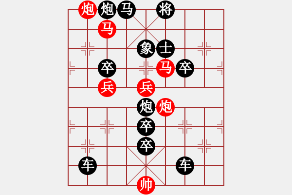 象棋棋譜圖片：《借炮行兇》<美國>馮耀 - 步數(shù)：20 