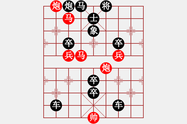 象棋棋譜圖片：《借炮行兇》<美國>馮耀 - 步數(shù)：30 