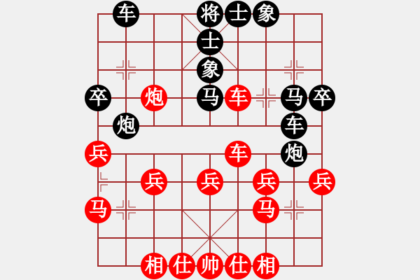 象棋棋譜圖片：王愿(月將)-和-沈勝衣(5段) - 步數(shù)：30 