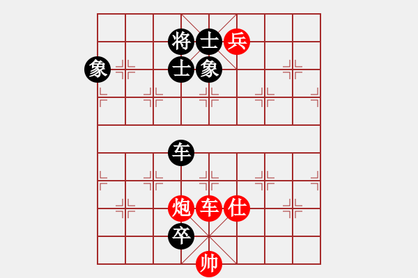 象棋棋譜圖片：我 先勝 天空 - 步數：140 