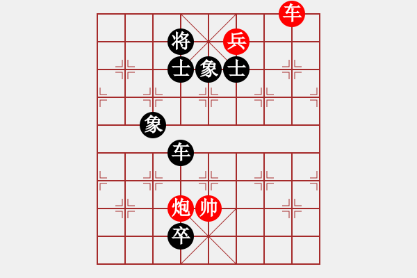 象棋棋譜圖片：我 先勝 天空 - 步數：160 