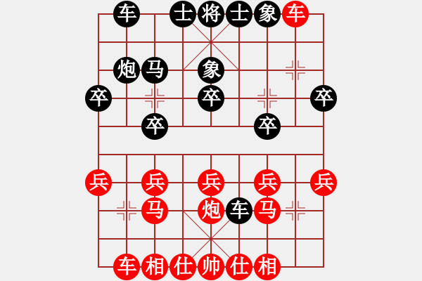 象棋棋谱图片：2023.12.3.14欢乐棋旅先胜反宫马先进7卒 - 步数：20 