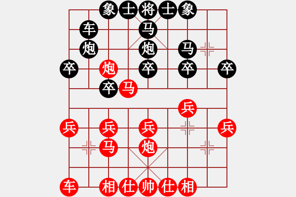 象棋棋譜圖片：棋友-魚鳥[575644877] -VS- 獨(dú)孤求敗。[931677558] - 步數(shù)：20 