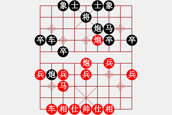 象棋棋譜圖片：棋友-魚鳥[575644877] -VS- 獨(dú)孤求敗。[931677558] - 步數(shù)：30 