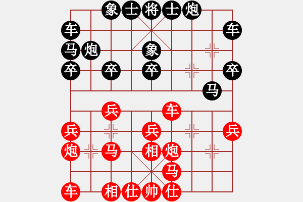 象棋棋谱图片：左文静 先胜 余欣如 - 步数：20 
