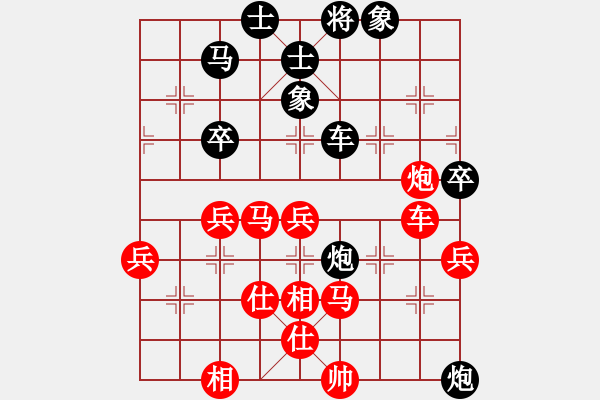 象棋棋谱图片：左文静 先胜 余欣如 - 步数：70 