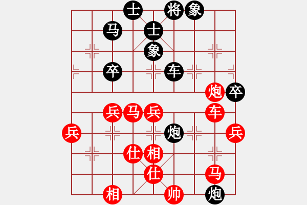 象棋棋谱图片：左文静 先胜 余欣如 - 步数：80 