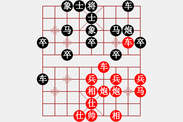 象棋棋譜圖片：漁夫[983869327] -VS- 上善若水[624872018] - 步數(shù)：30 