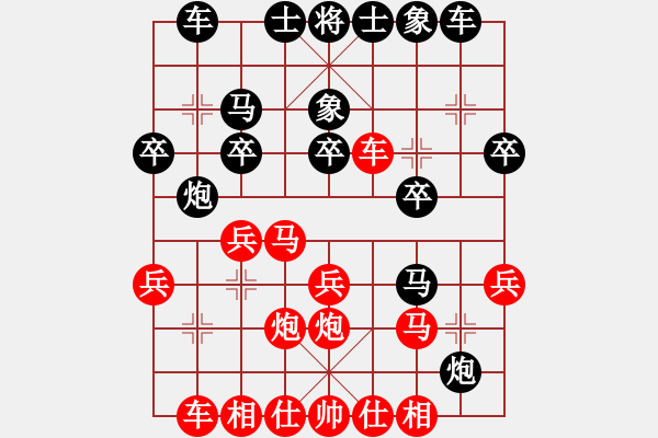 象棋棋譜圖片：行者無疆 勝 紫薇花對紫微郎 - 步數(shù)：20 