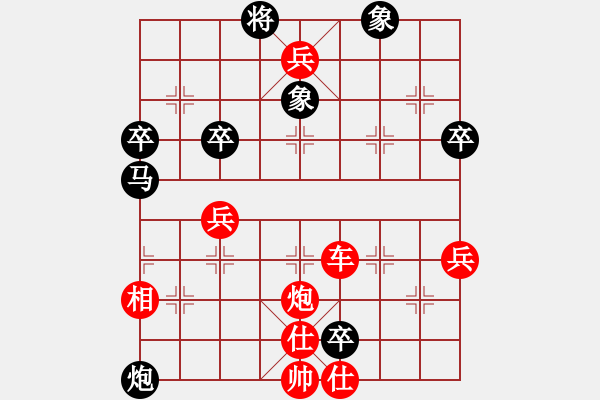 象棋棋譜圖片：行者無疆 勝 紫薇花對紫微郎 - 步數(shù)：70 