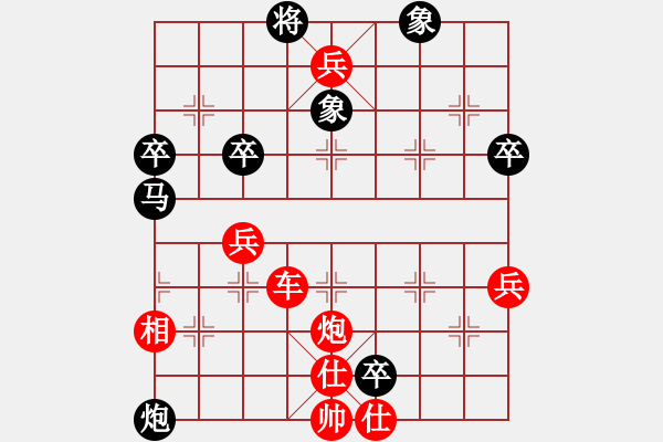 象棋棋譜圖片：行者無疆 勝 紫薇花對紫微郎 - 步數(shù)：71 