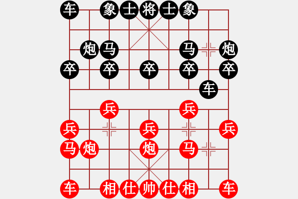 象棋棋譜圖片：臺(tái)燈亮(4段)-和-劍氣沖云宵(6段) - 步數(shù)：10 