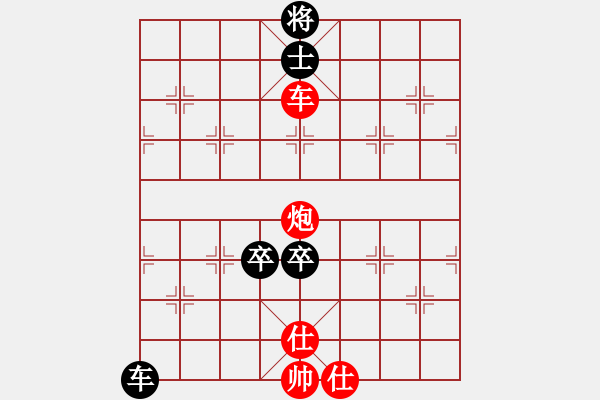 象棋棋譜圖片：臺(tái)燈亮(4段)-和-劍氣沖云宵(6段) - 步數(shù)：140 