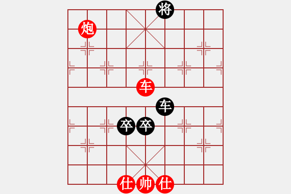 象棋棋譜圖片：臺(tái)燈亮(4段)-和-劍氣沖云宵(6段) - 步數(shù)：150 