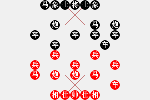 象棋棋譜圖片：臺(tái)燈亮(4段)-和-劍氣沖云宵(6段) - 步數(shù)：20 