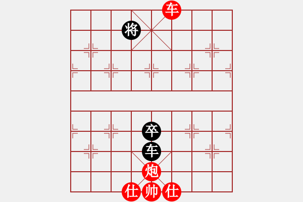 象棋棋譜圖片：臺(tái)燈亮(4段)-和-劍氣沖云宵(6段) - 步數(shù)：220 