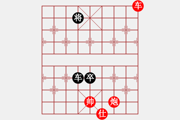 象棋棋譜圖片：臺(tái)燈亮(4段)-和-劍氣沖云宵(6段) - 步數(shù)：250 