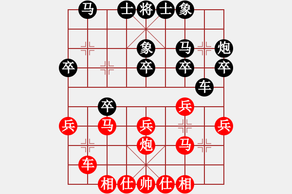 象棋棋譜圖片：臺(tái)燈亮(4段)-和-劍氣沖云宵(6段) - 步數(shù)：30 