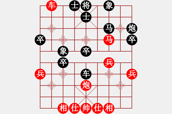 象棋棋譜圖片：臺(tái)燈亮(4段)-和-劍氣沖云宵(6段) - 步數(shù)：40 