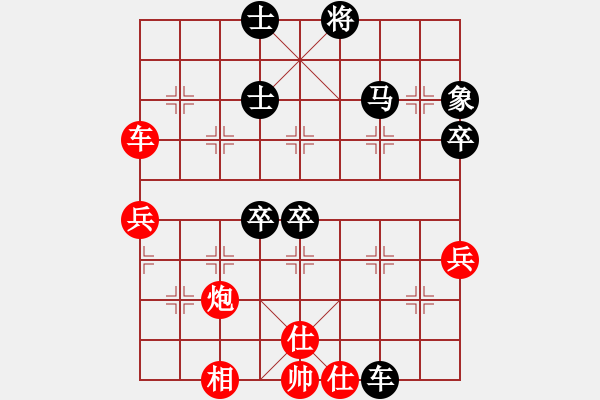 象棋棋譜圖片：臺(tái)燈亮(4段)-和-劍氣沖云宵(6段) - 步數(shù)：60 