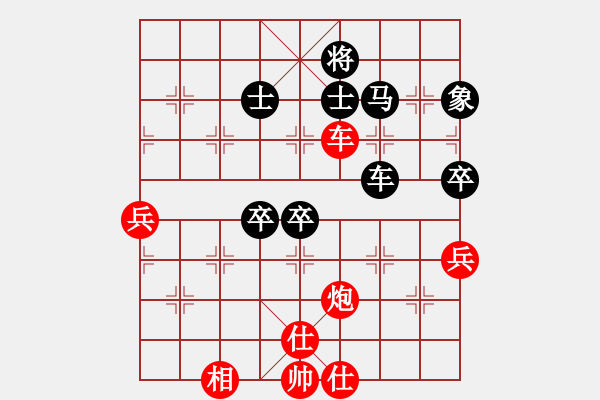 象棋棋譜圖片：臺(tái)燈亮(4段)-和-劍氣沖云宵(6段) - 步數(shù)：70 