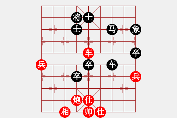 象棋棋譜圖片：臺(tái)燈亮(4段)-和-劍氣沖云宵(6段) - 步數(shù)：80 