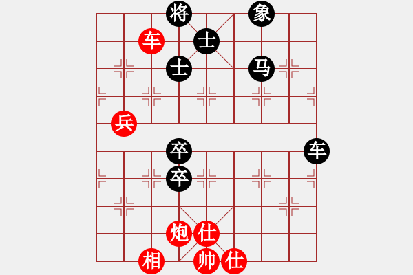 象棋棋譜圖片：臺(tái)燈亮(4段)-和-劍氣沖云宵(6段) - 步數(shù)：90 